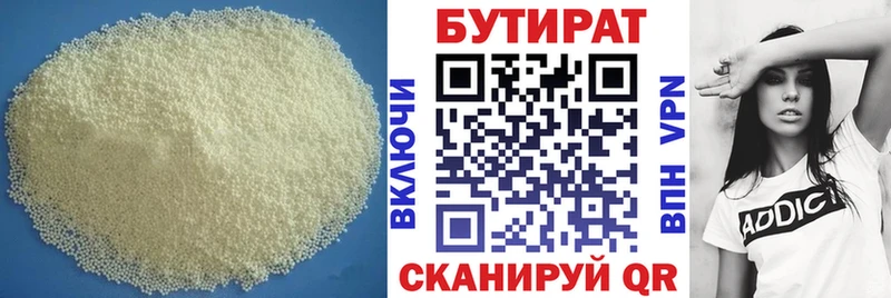 Бутират оксибутират  Орлов 