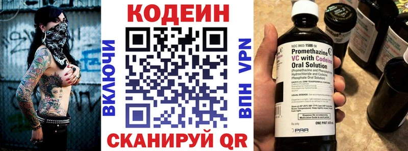 Codein Purple Drank  Орлов 
