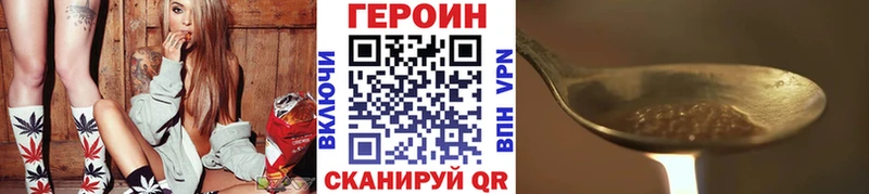 ГЕРОИН хмурый  Орлов 