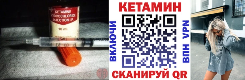 КЕТАМИН VHQ Орлов